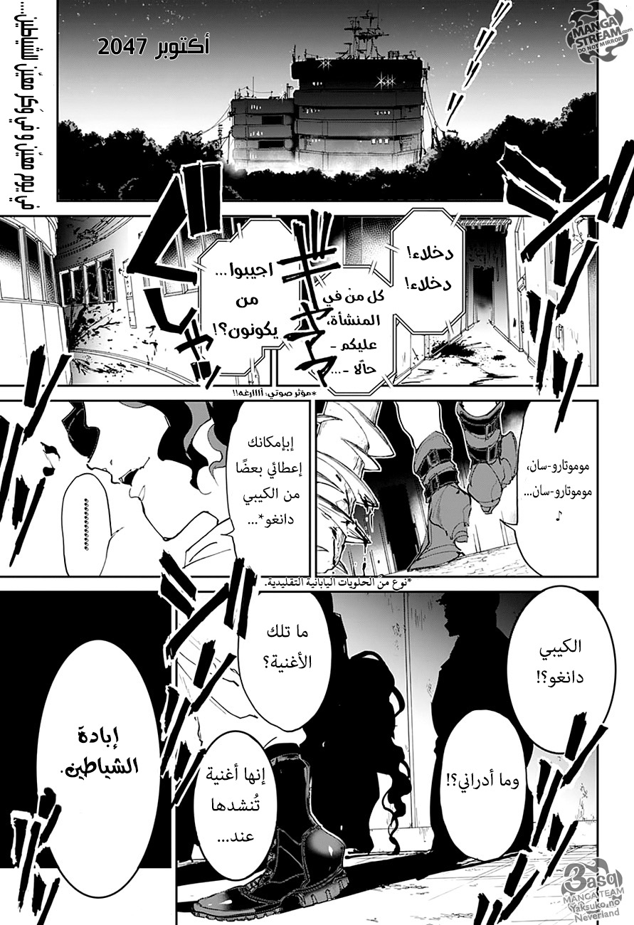 The Promised Neverland: Chapter 113 - Page 3