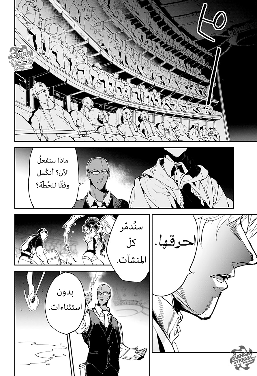 The Promised Neverland: Chapter 113 - Page 13