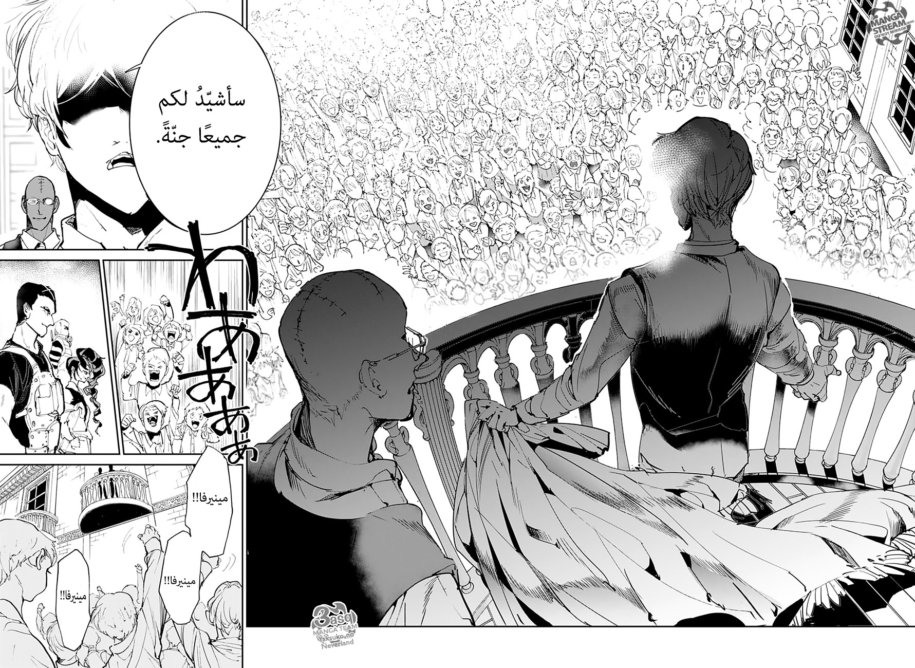 The Promised Neverland: Chapter 113 - Page 15