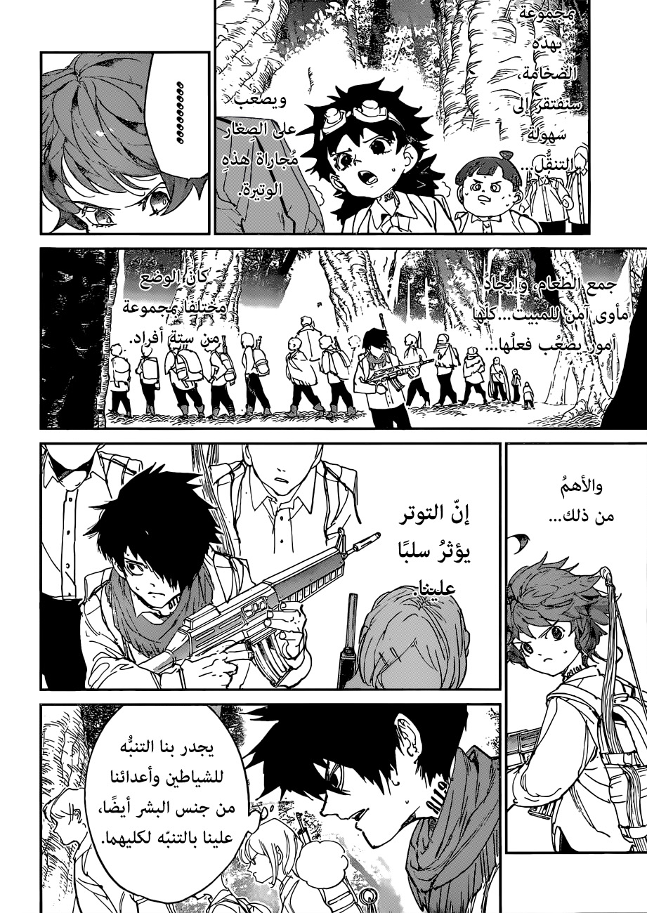 The Promised Neverland: Chapter 114 - Page 4