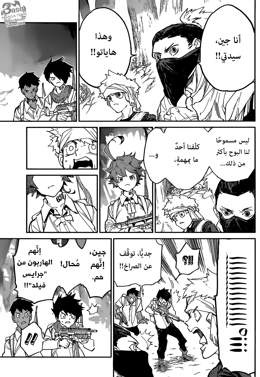 The Promised Neverland: Chapter 115 - Page 7