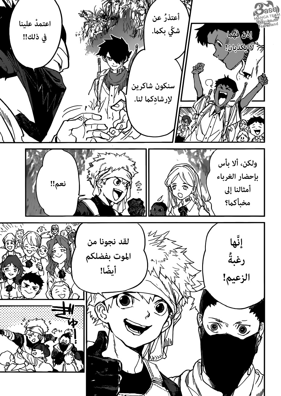 The Promised Neverland: Chapter 115 - Page 15