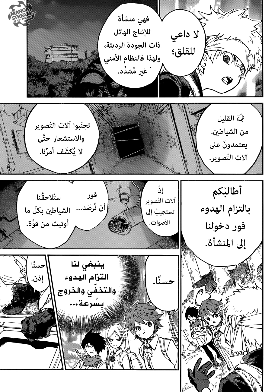 The Promised Neverland: Chapter 116 - Page 11