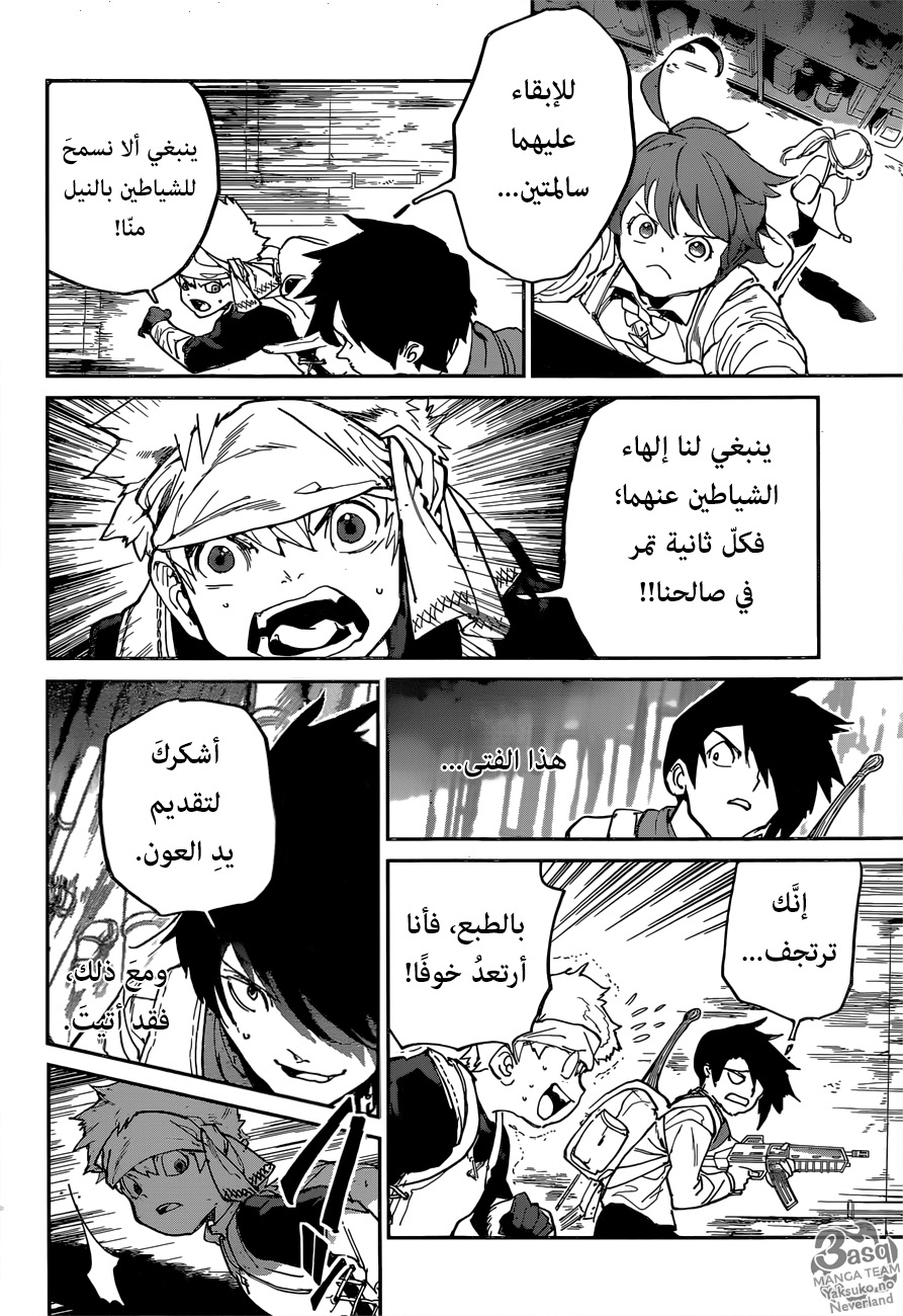 The Promised Neverland: Chapter 117 - Page 6