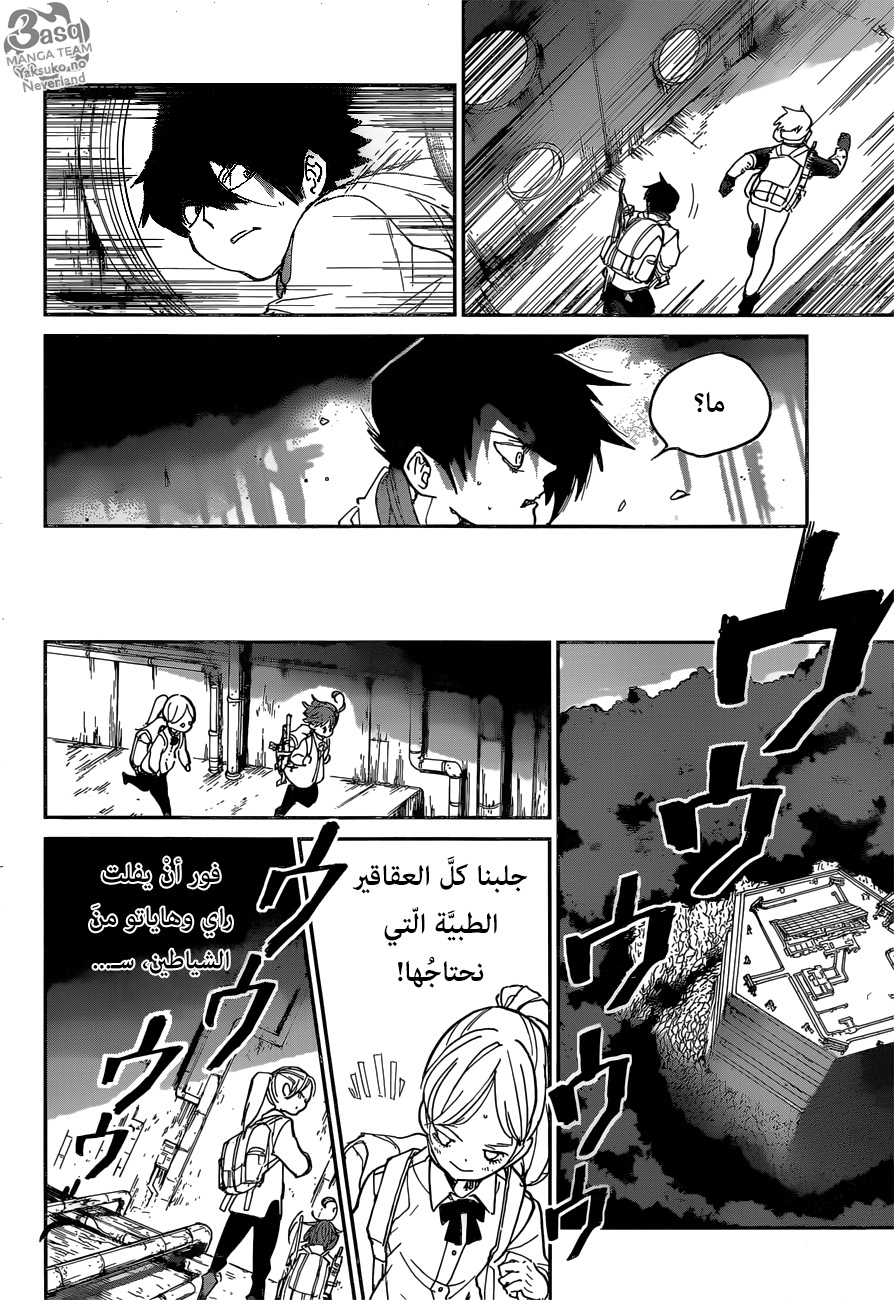 The Promised Neverland: Chapter 117 - Page 8