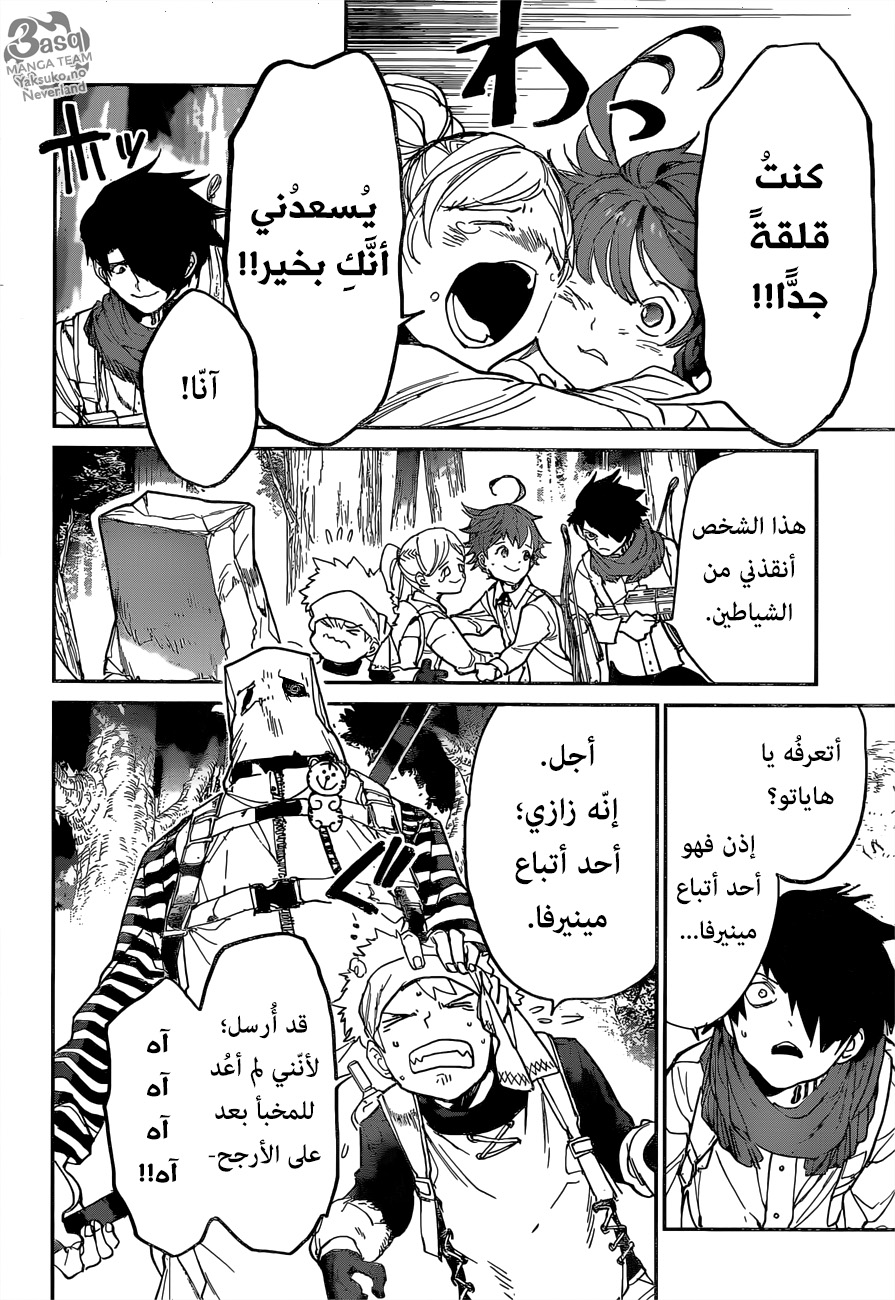 The Promised Neverland: Chapter 117 - Page 17
