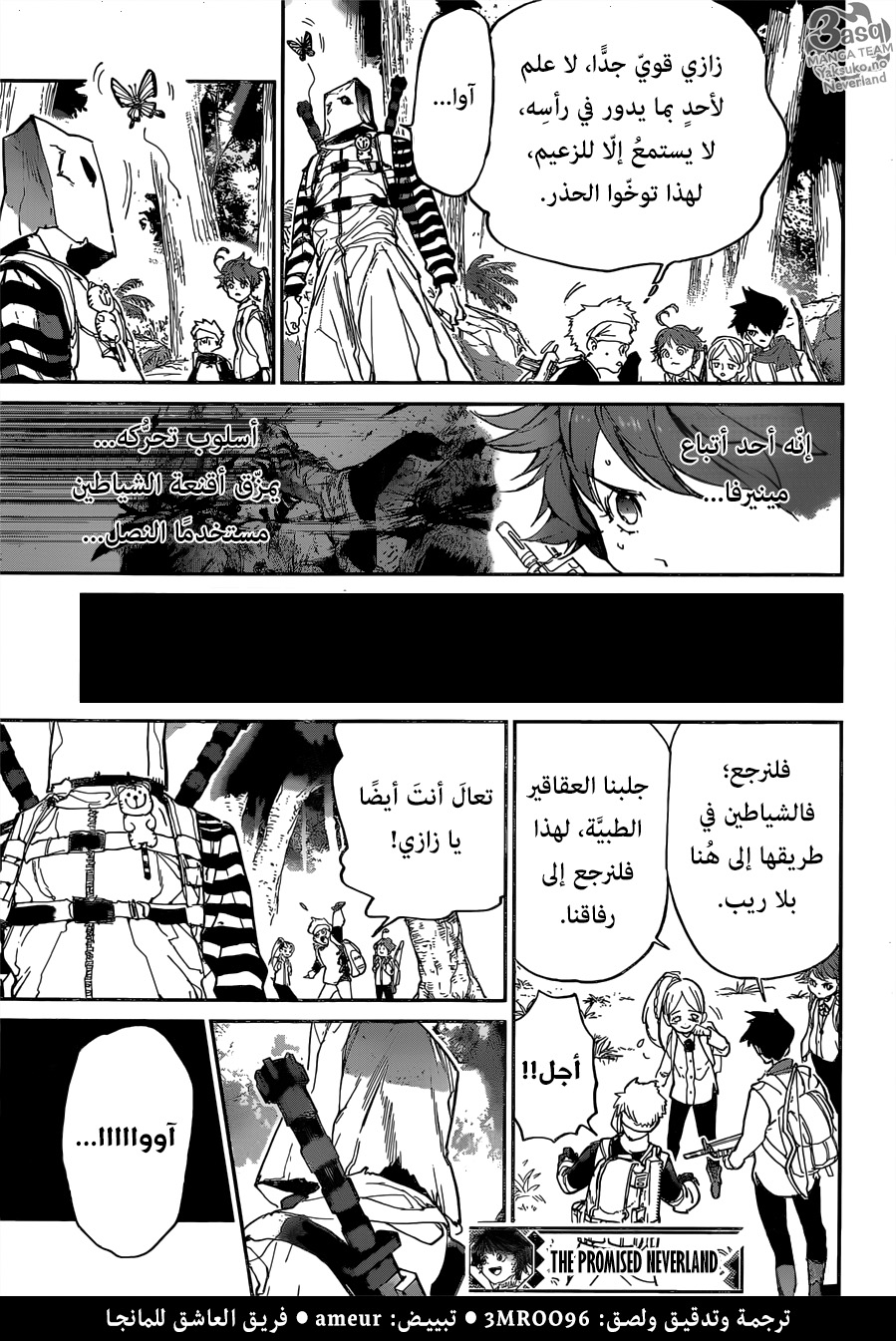 The Promised Neverland: Chapter 117 - Page 18