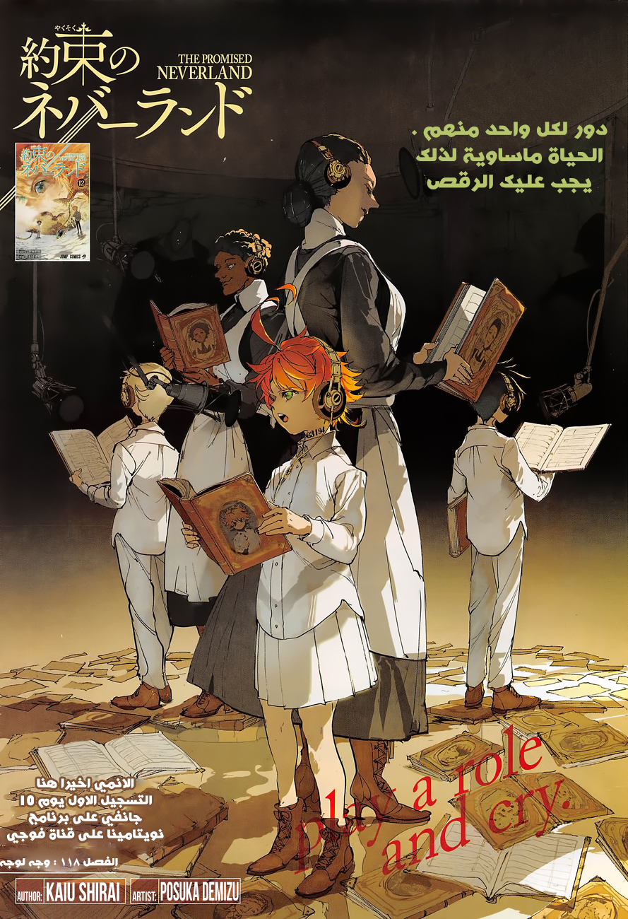 The Promised Neverland: Chapter 118 - Page 1