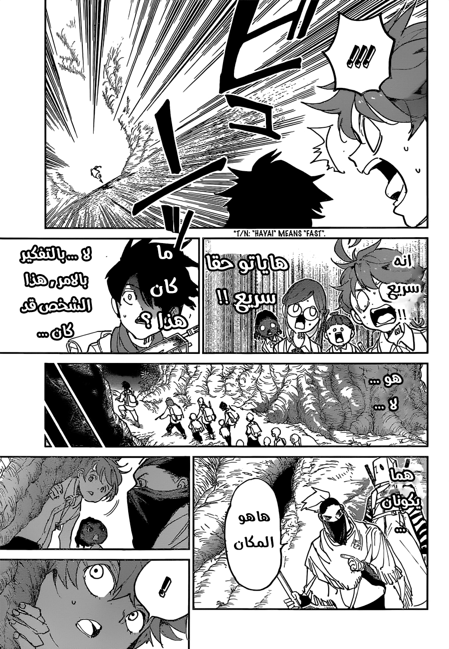 The Promised Neverland: Chapter 118 - Page 8
