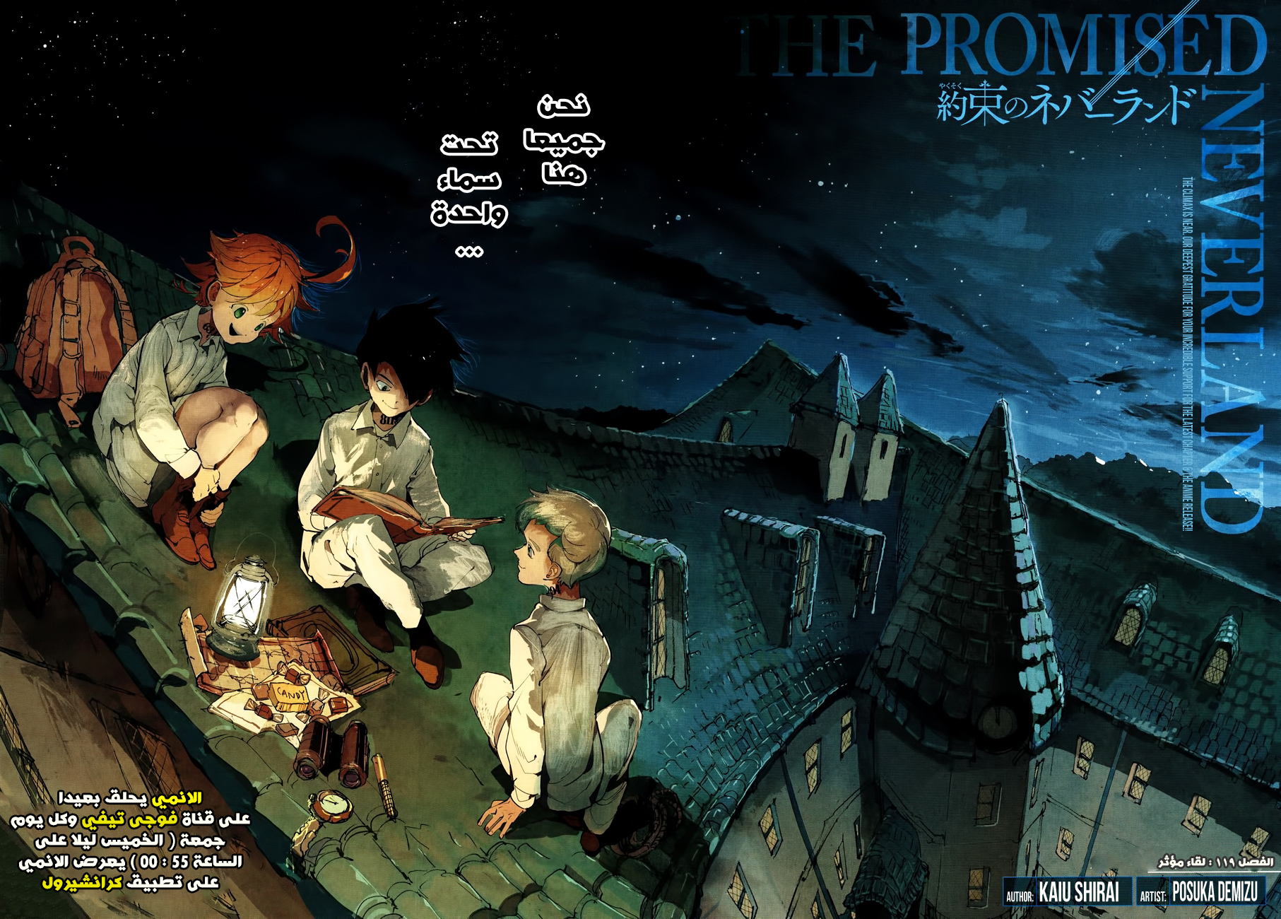The Promised Neverland: Chapter 119 - Page 2