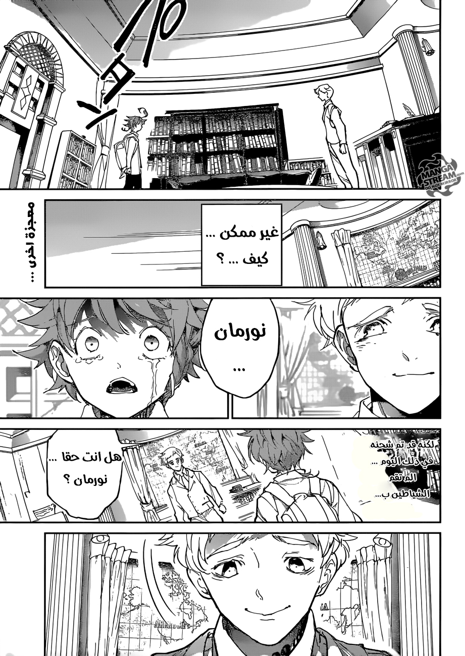 The Promised Neverland: Chapter 119 - Page 3