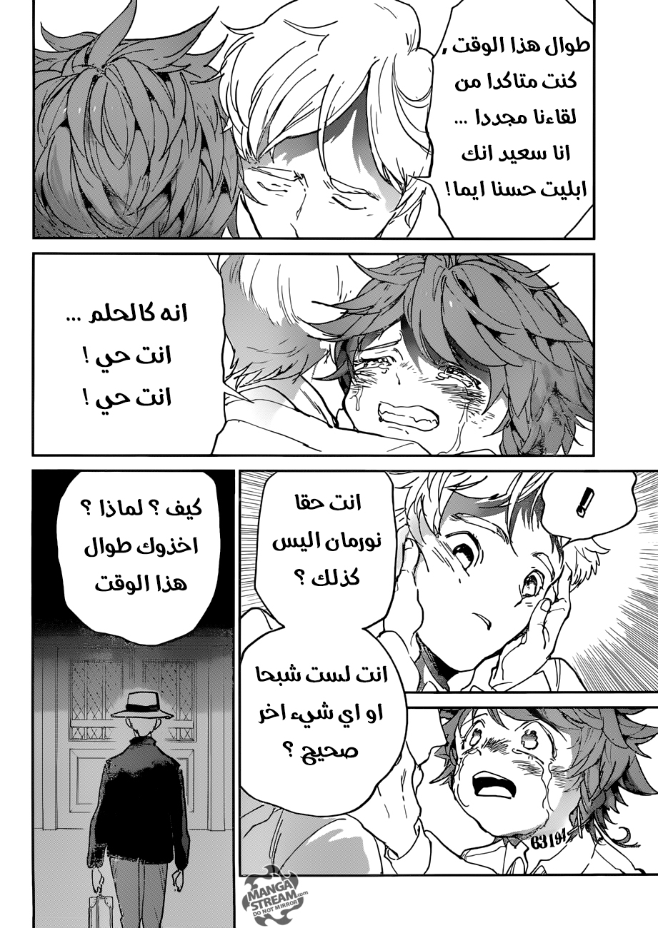 The Promised Neverland: Chapter 119 - Page 7