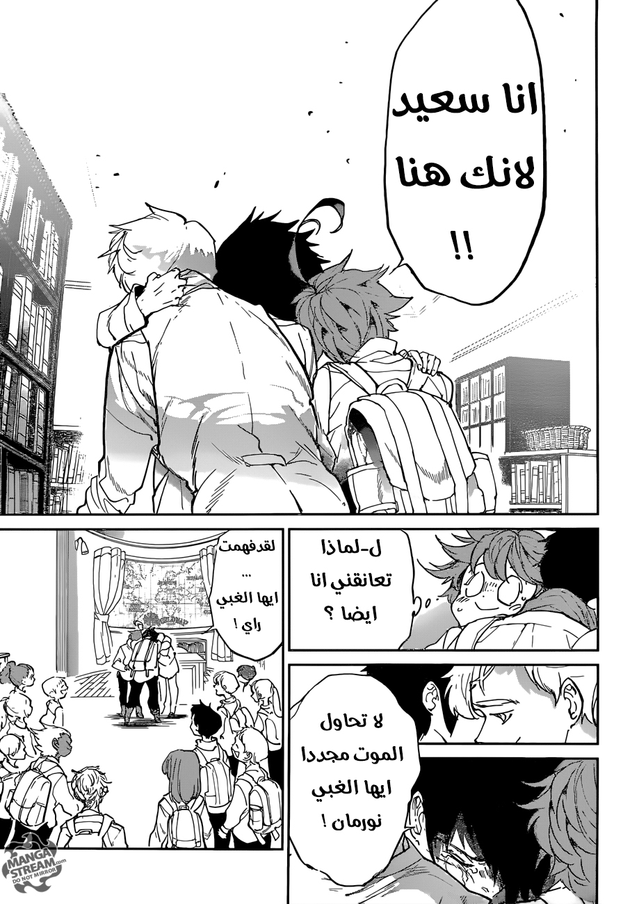 The Promised Neverland: Chapter 119 - Page 13