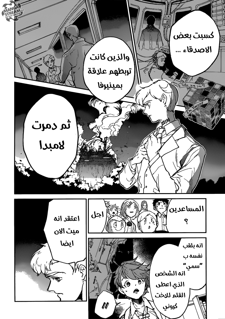 The Promised Neverland: Chapter 119 - Page 16