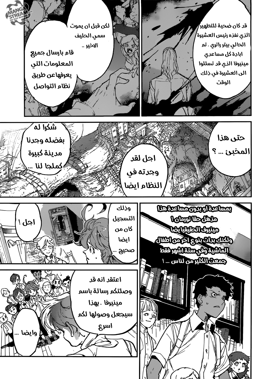 The Promised Neverland: Chapter 119 - Page 17