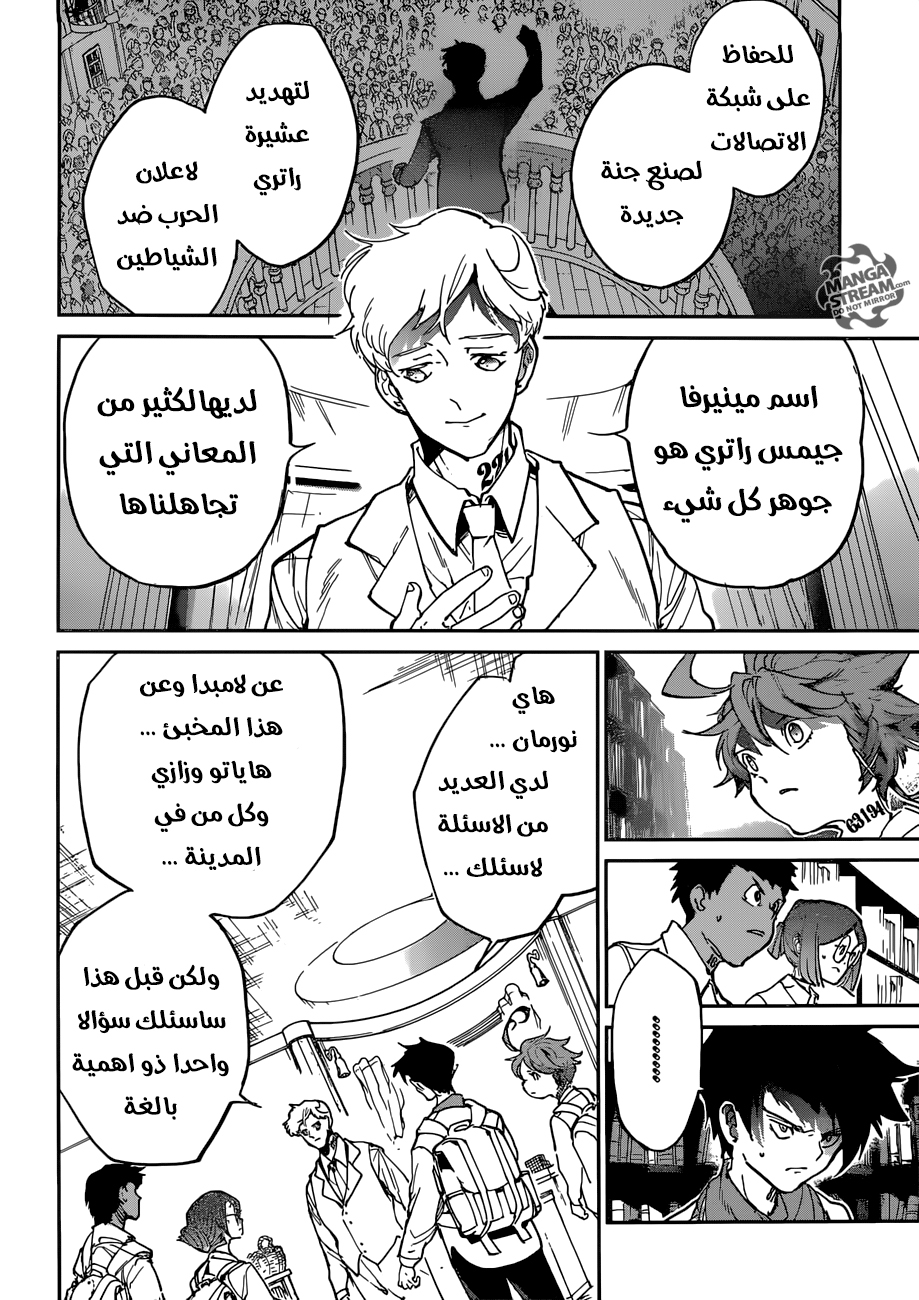 The Promised Neverland: Chapter 119 - Page 18
