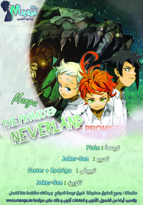 The Promised Neverland: Chapter 12 - Page 1