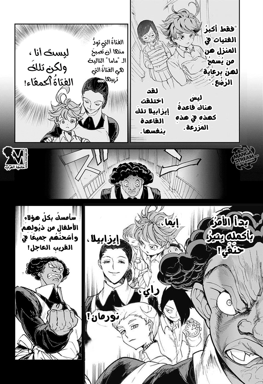 The Promised Neverland: Chapter 12 - Page 6