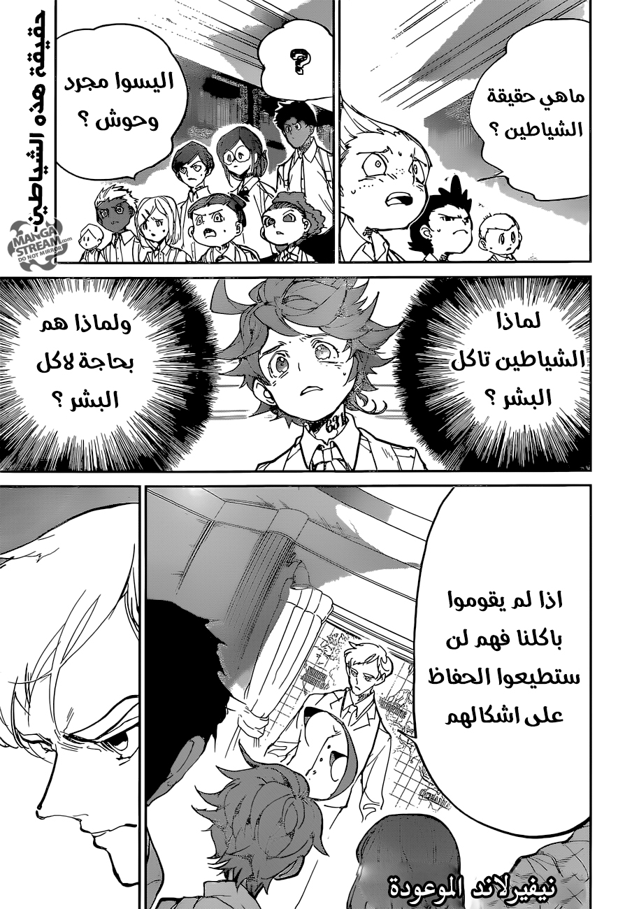 The Promised Neverland: Chapter 120 - Page 1