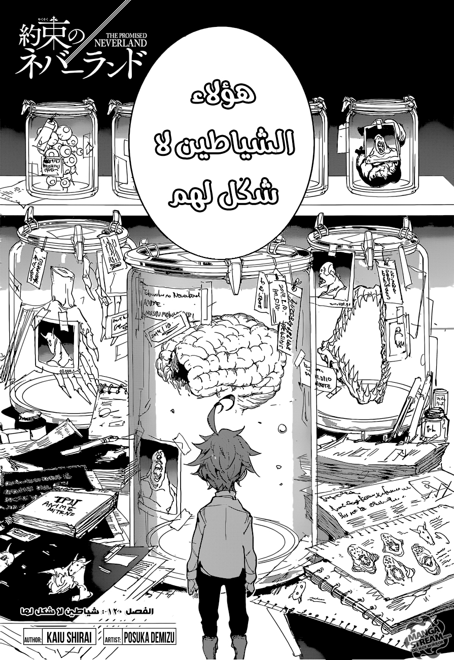 The Promised Neverland: Chapter 120 - Page 2
