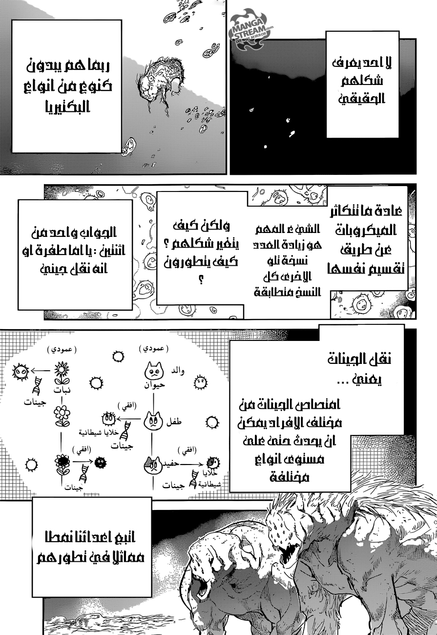The Promised Neverland: Chapter 120 - Page 3