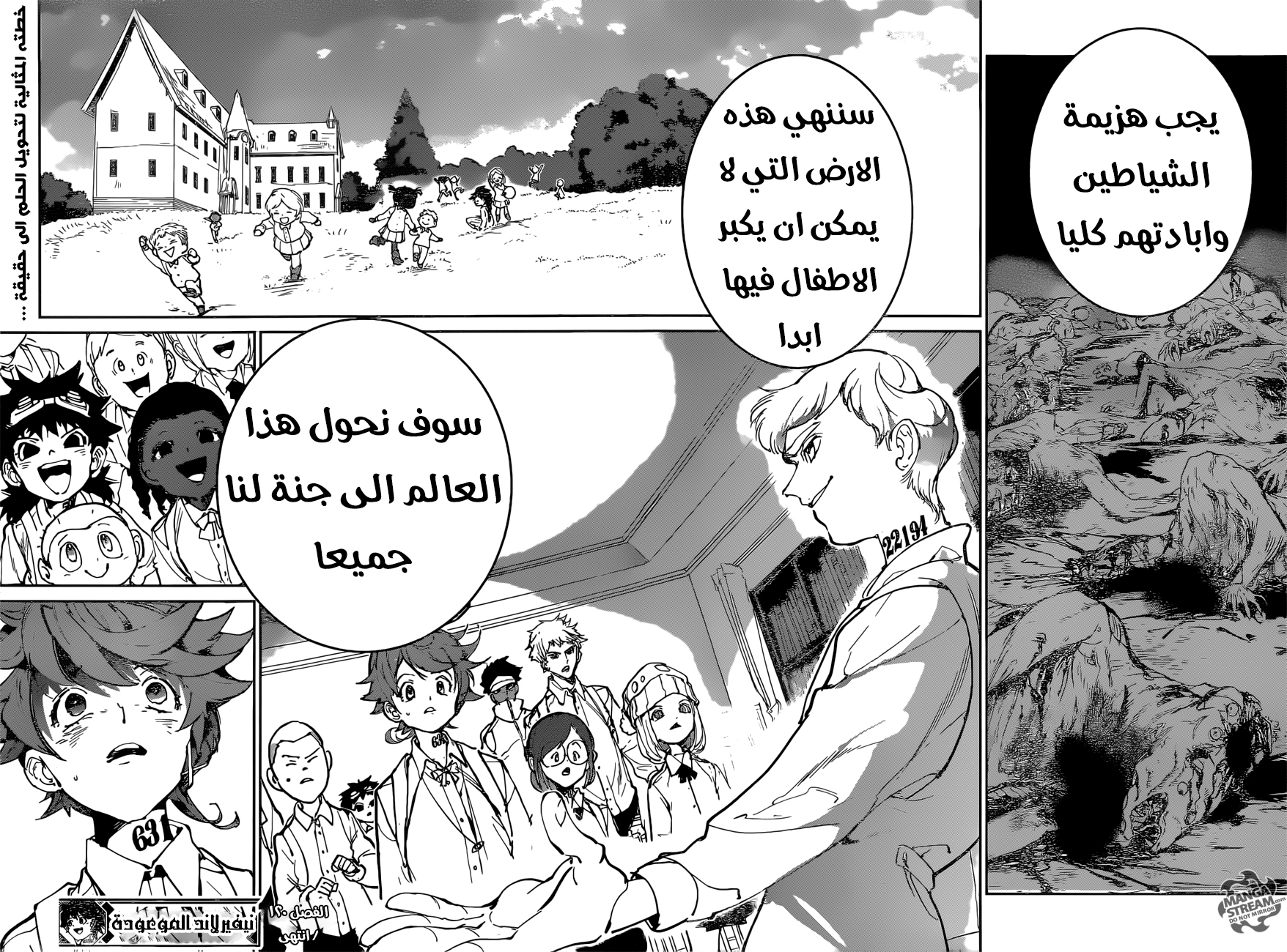 The Promised Neverland: Chapter 120 - Page 17