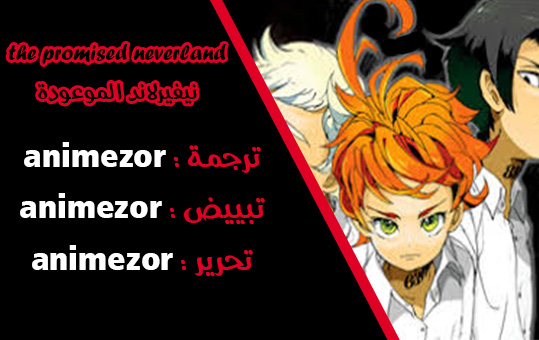 The Promised Neverland: Chapter 120 - Page 18