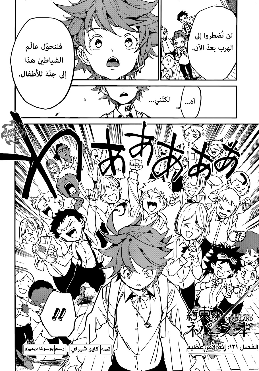 The Promised Neverland: Chapter 121 - Page 2