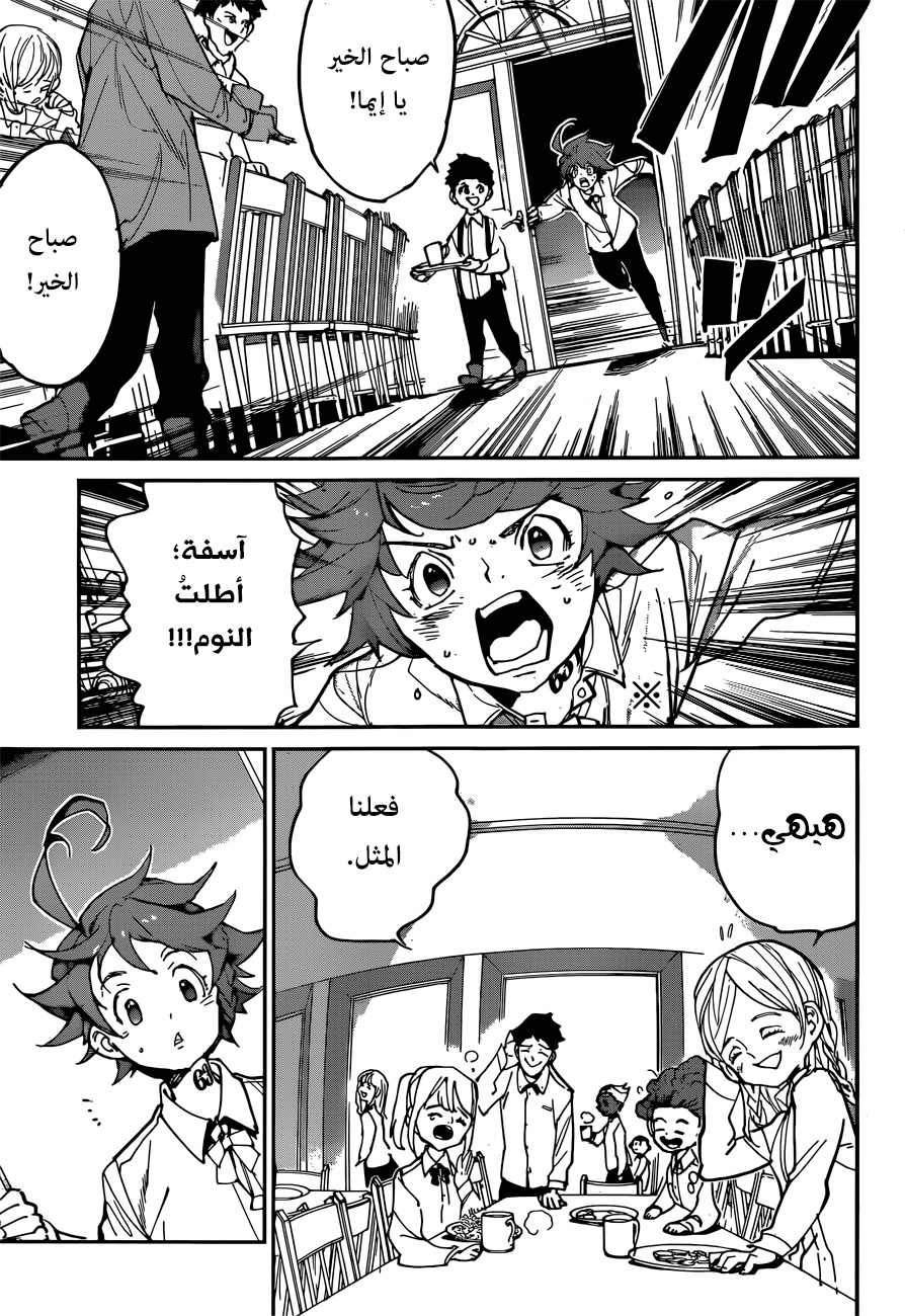 The Promised Neverland: Chapter 122 - Page 3