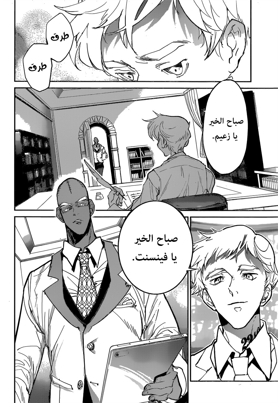 The Promised Neverland: Chapter 122 - Page 6