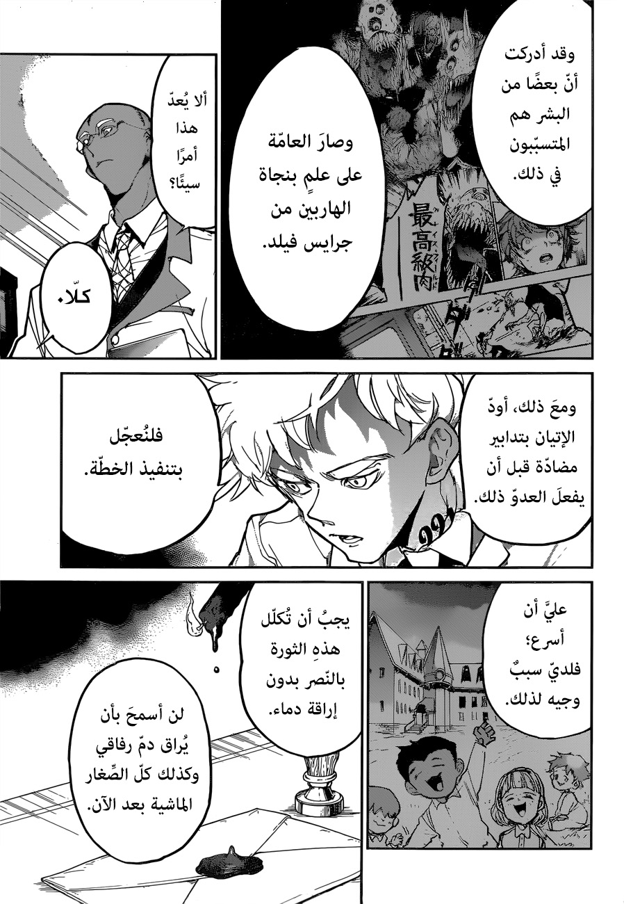 The Promised Neverland: Chapter 122 - Page 9