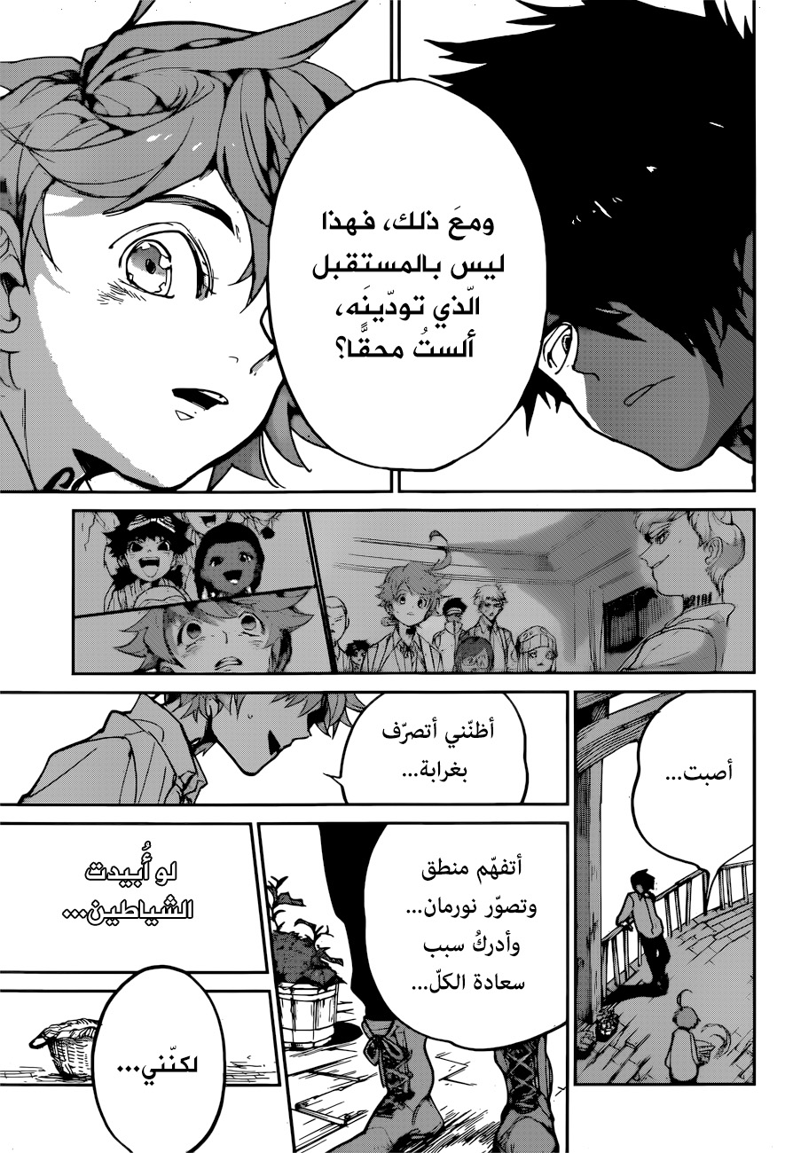 The Promised Neverland: Chapter 122 - Page 13