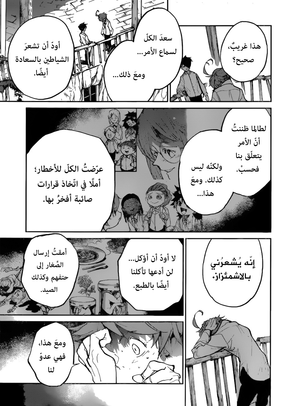 The Promised Neverland: Chapter 122 - Page 15