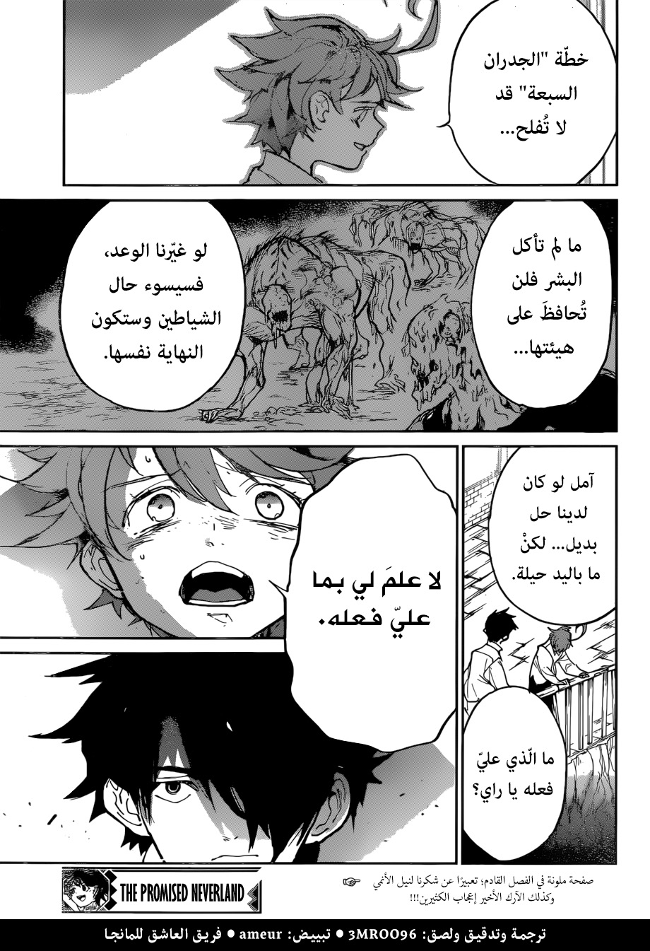 The Promised Neverland: Chapter 122 - Page 19