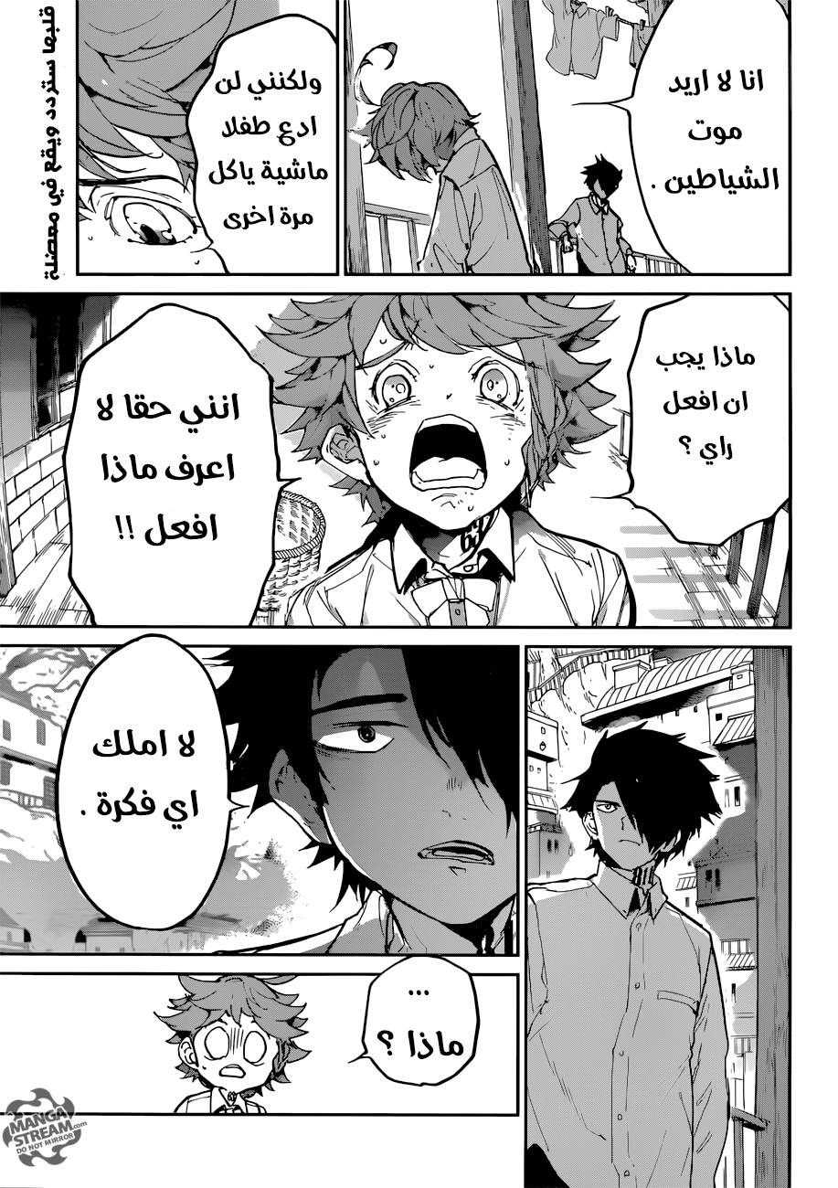 The Promised Neverland: Chapter 123 - Page 3