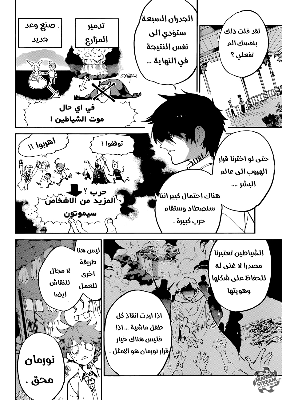 The Promised Neverland: Chapter 123 - Page 4