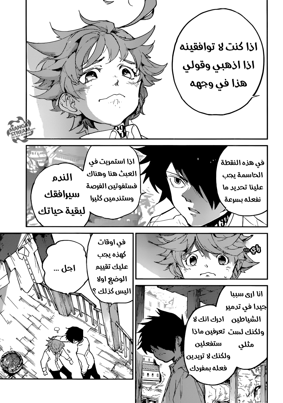 The Promised Neverland: Chapter 123 - Page 7