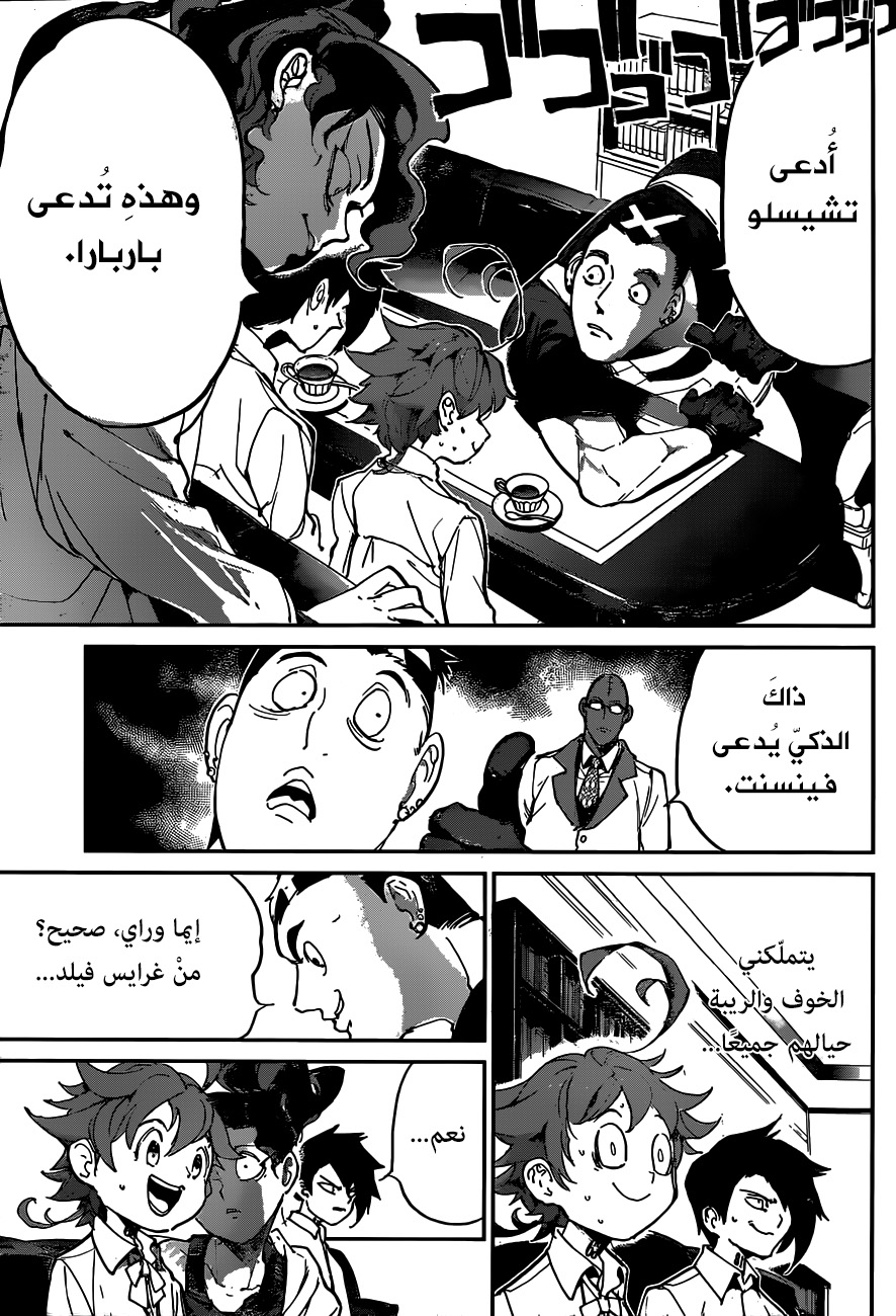 The Promised Neverland: Chapter 124 - Page 3