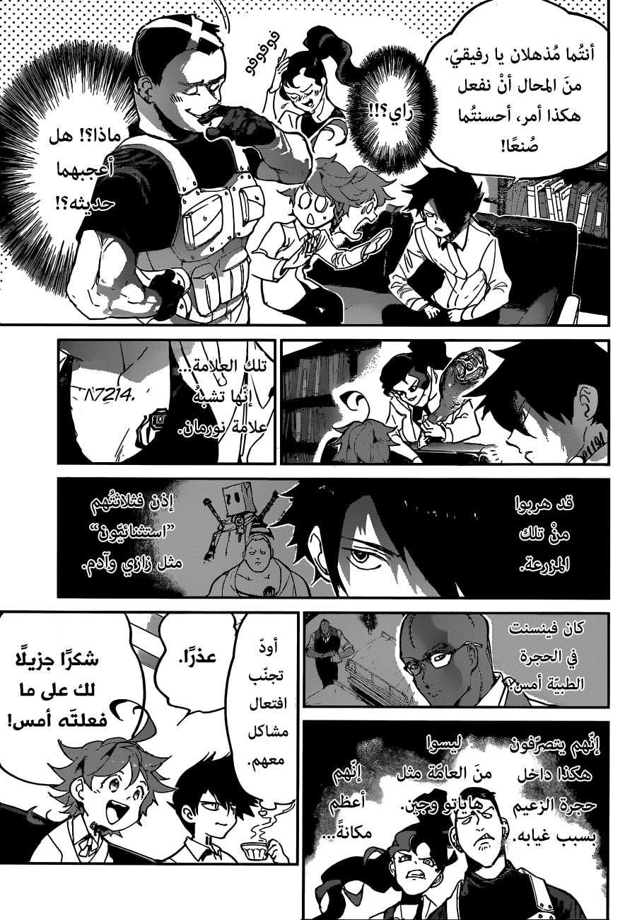 The Promised Neverland: Chapter 124 - Page 5