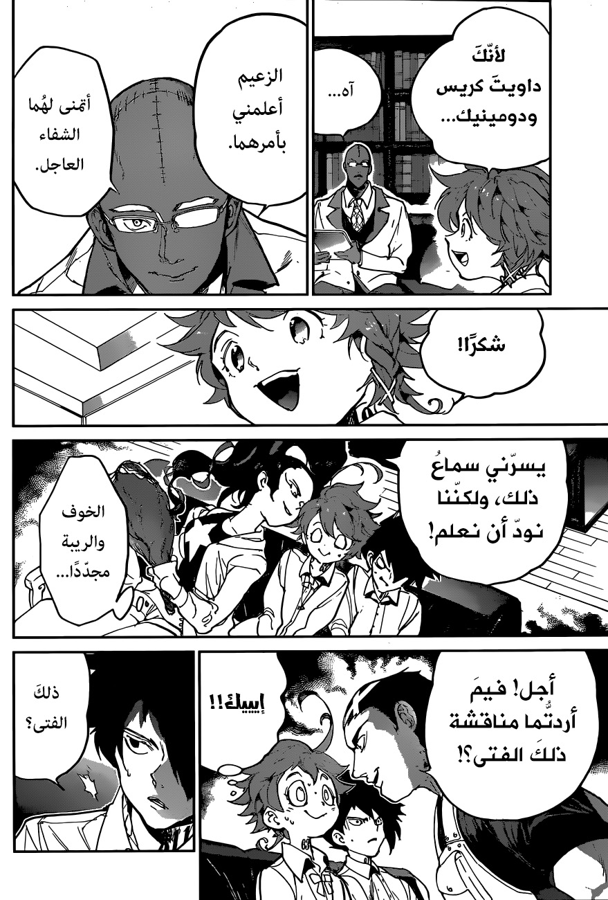 The Promised Neverland: Chapter 124 - Page 6