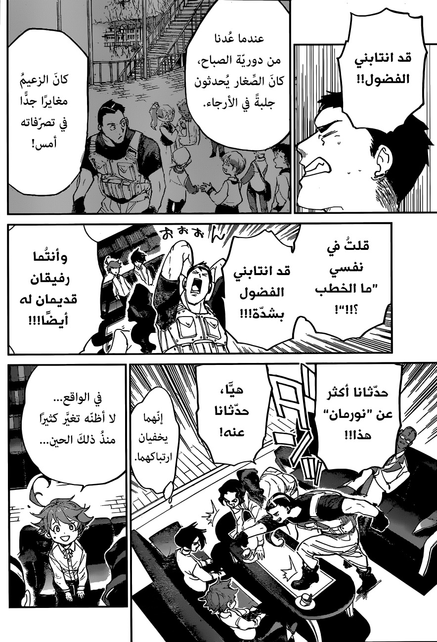 The Promised Neverland: Chapter 124 - Page 8