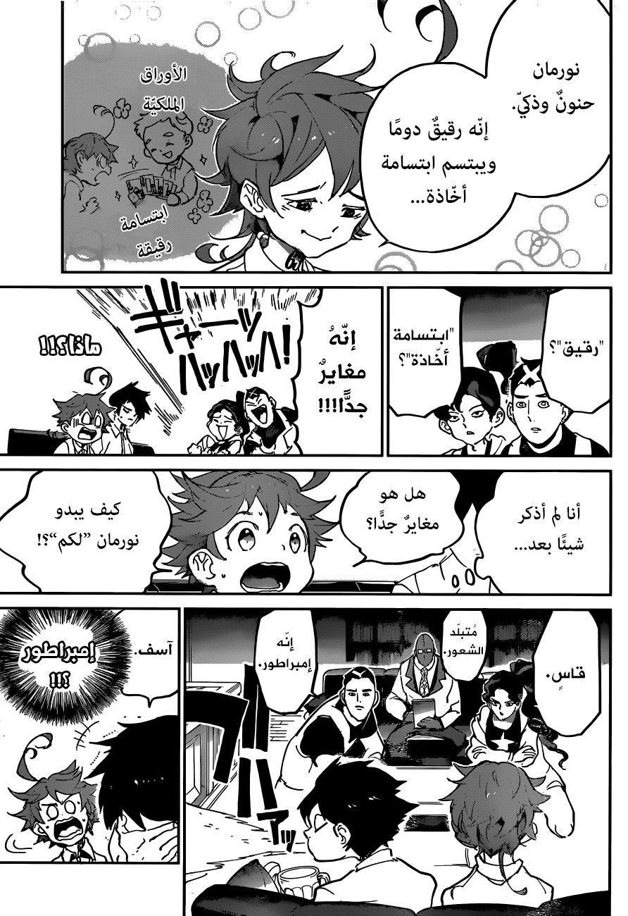 The Promised Neverland: Chapter 124 - Page 9