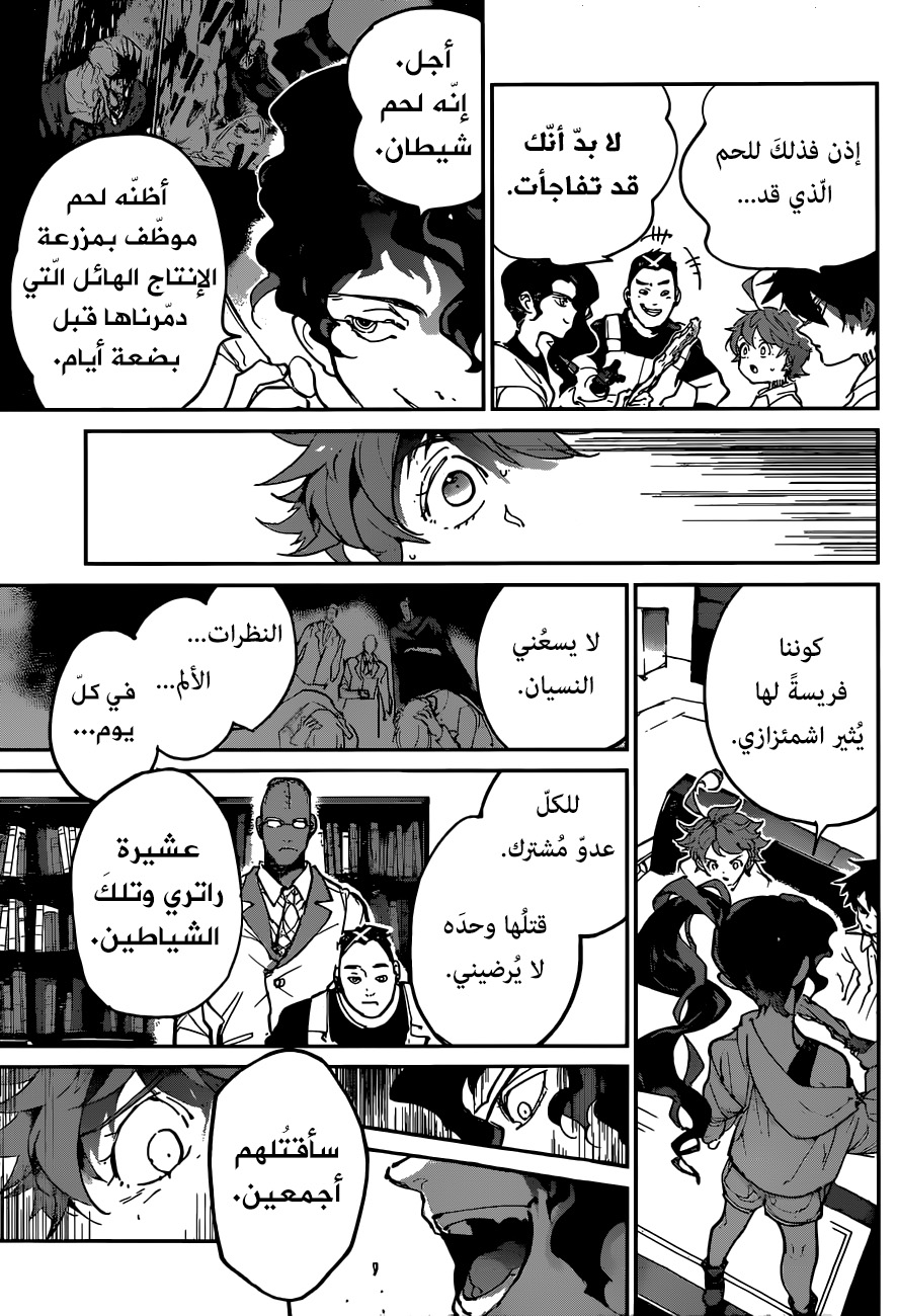 The Promised Neverland: Chapter 124 - Page 15
