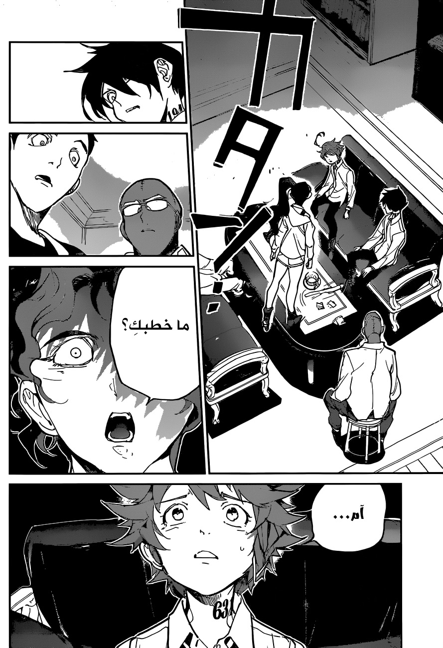 The Promised Neverland: Chapter 124 - Page 16