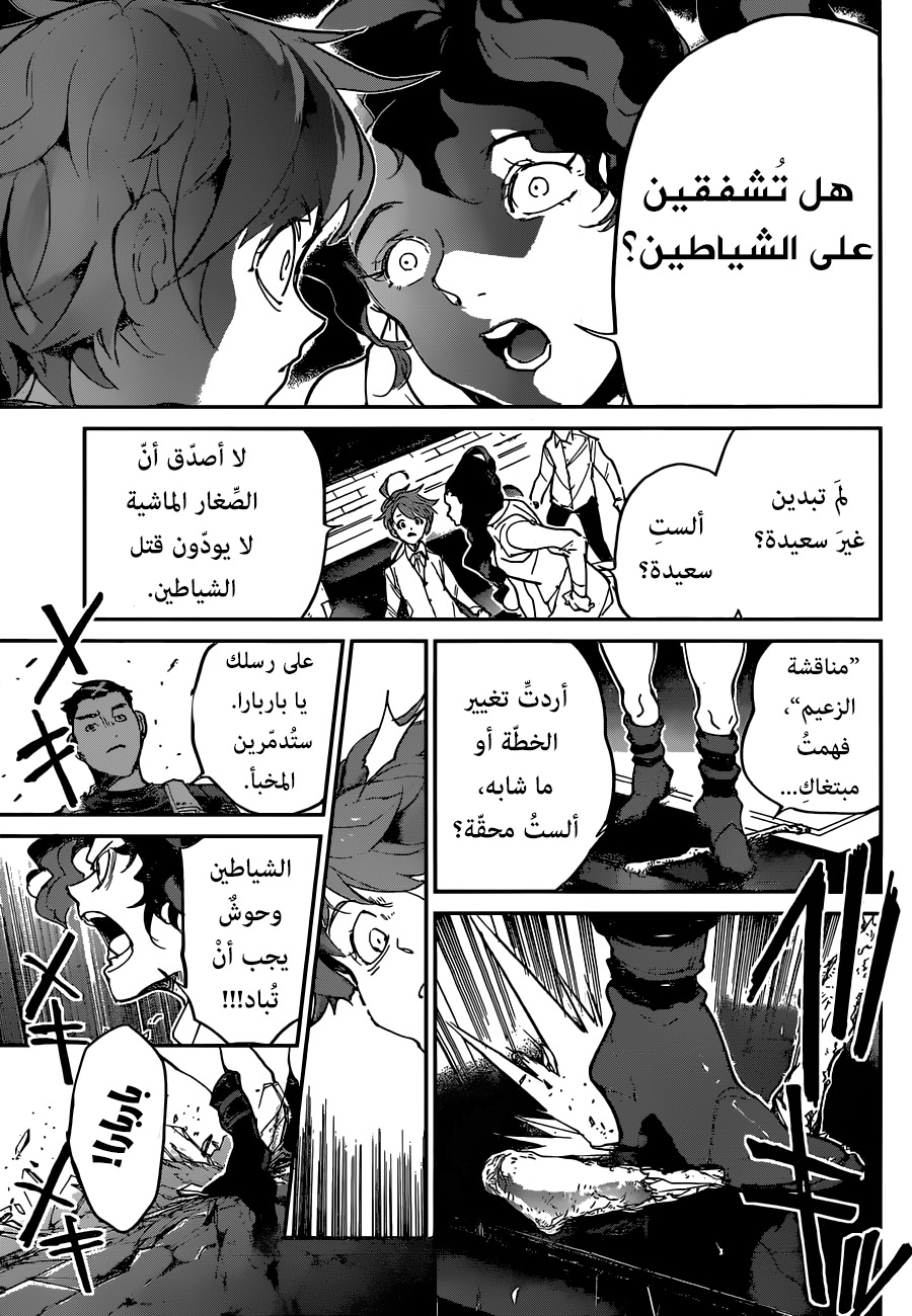 The Promised Neverland: Chapter 124 - Page 17