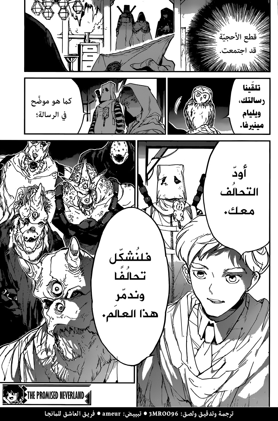 The Promised Neverland: Chapter 124 - Page 19