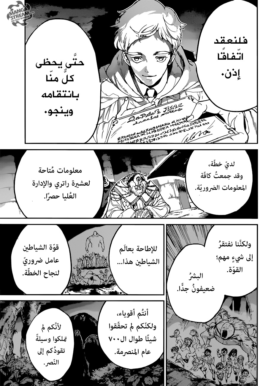 The Promised Neverland: Chapter 125 - Page 13