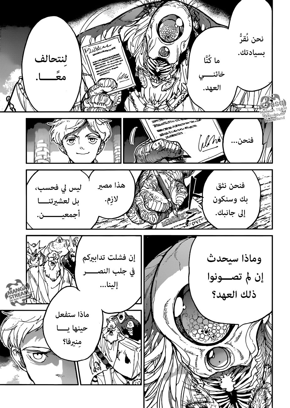 The Promised Neverland: Chapter 125 - Page 15