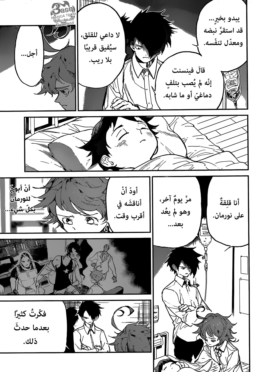 The Promised Neverland: Chapter 126 - Page 3