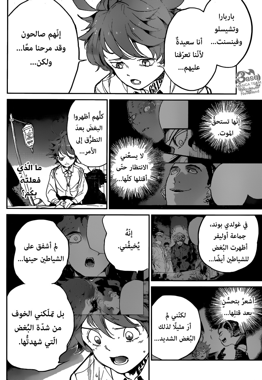 The Promised Neverland: Chapter 126 - Page 4